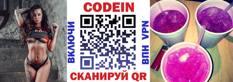 гидра ТОР  Дмитровск  Кодеин Purple Drank 